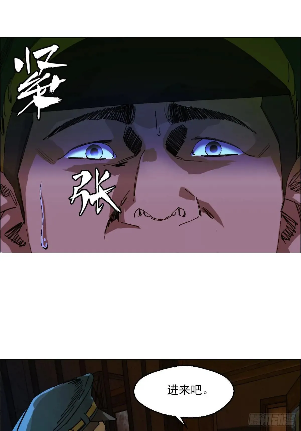 102 要人命的工作 第7页