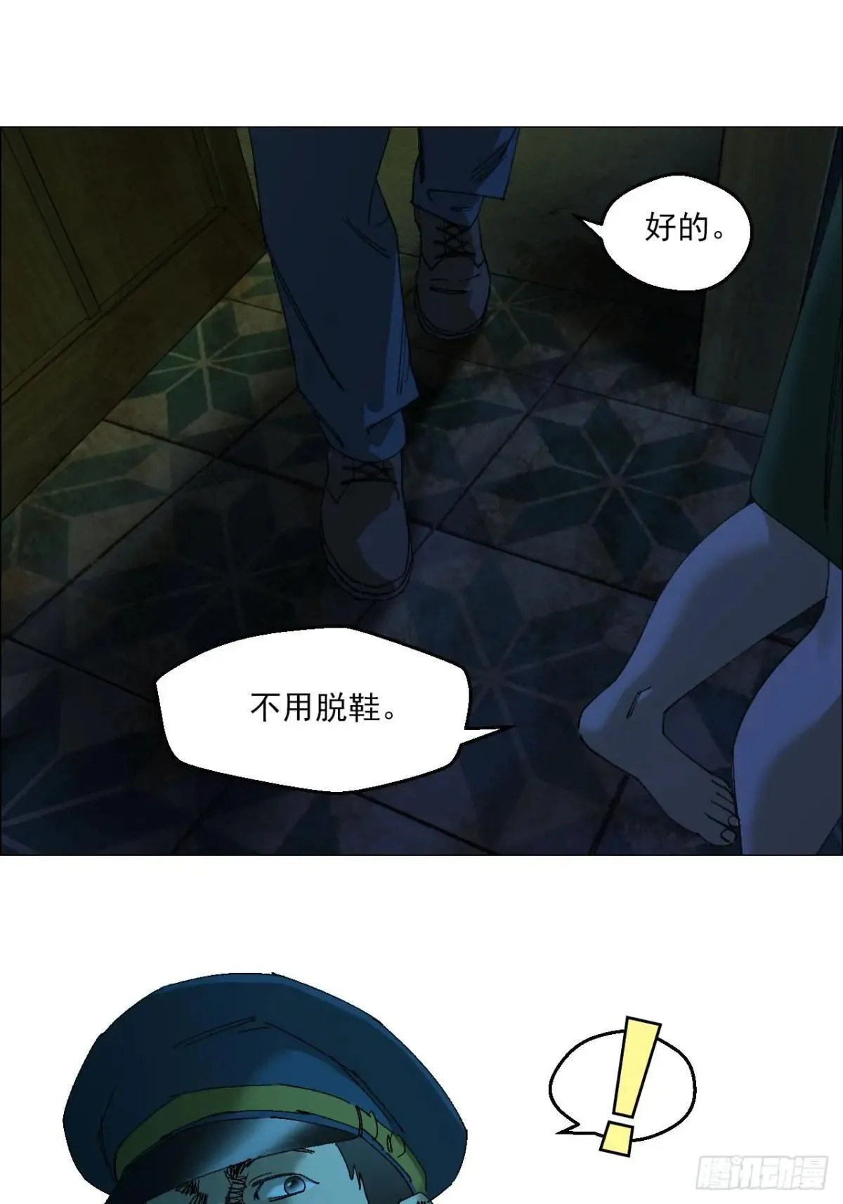 102 要人命的工作 第9页