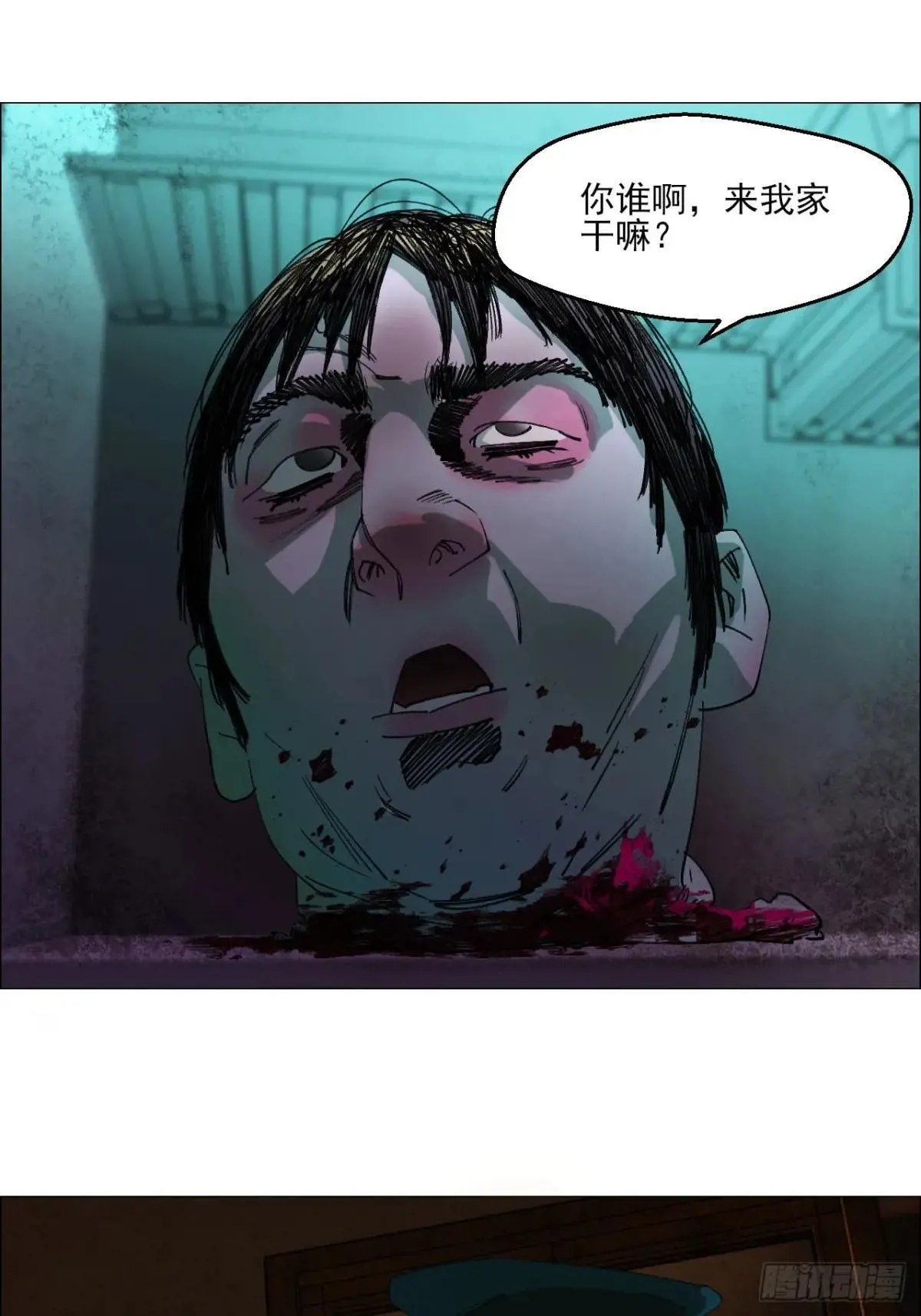 102 要人命的工作 第13页