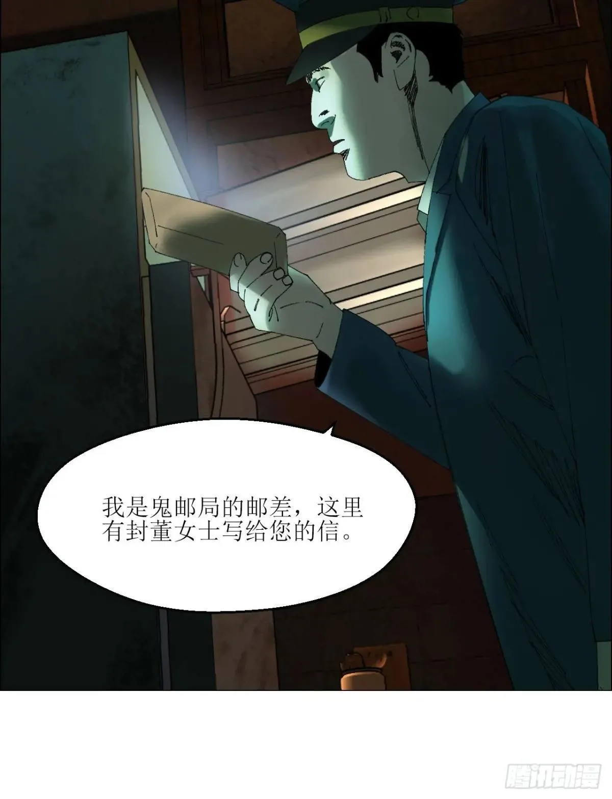 102 要人命的工作 第14页