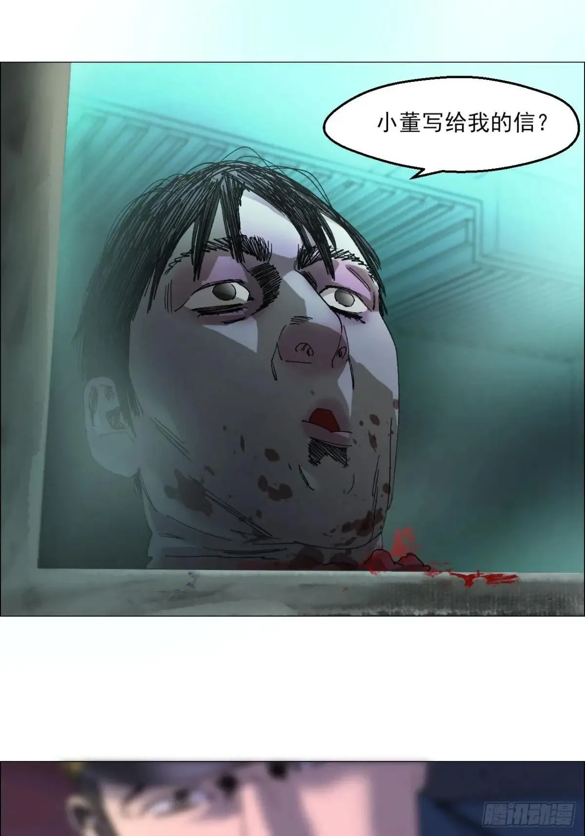 102 要人命的工作 第15页