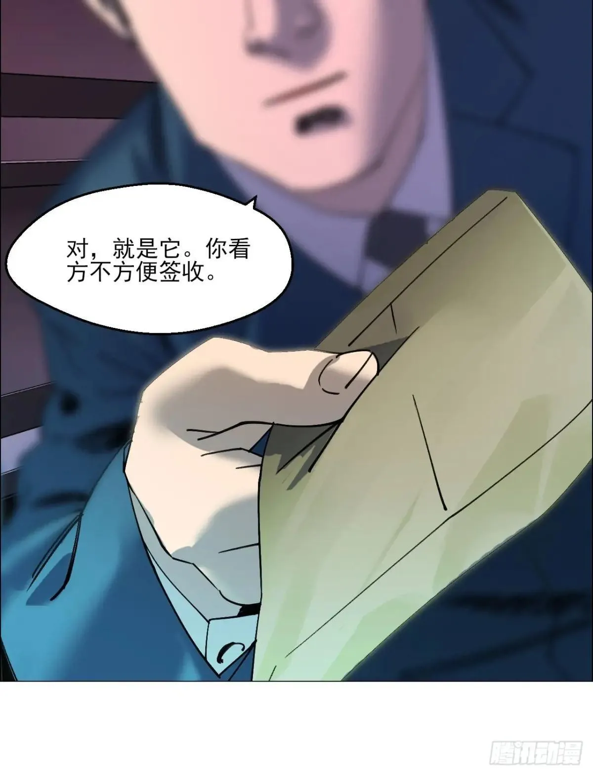 102 要人命的工作 第16页