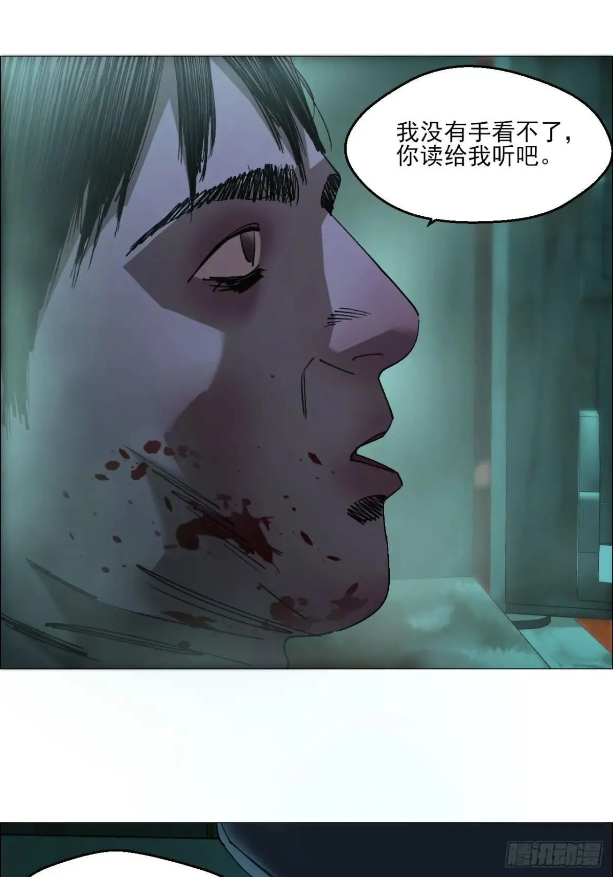 102 要人命的工作 第17页