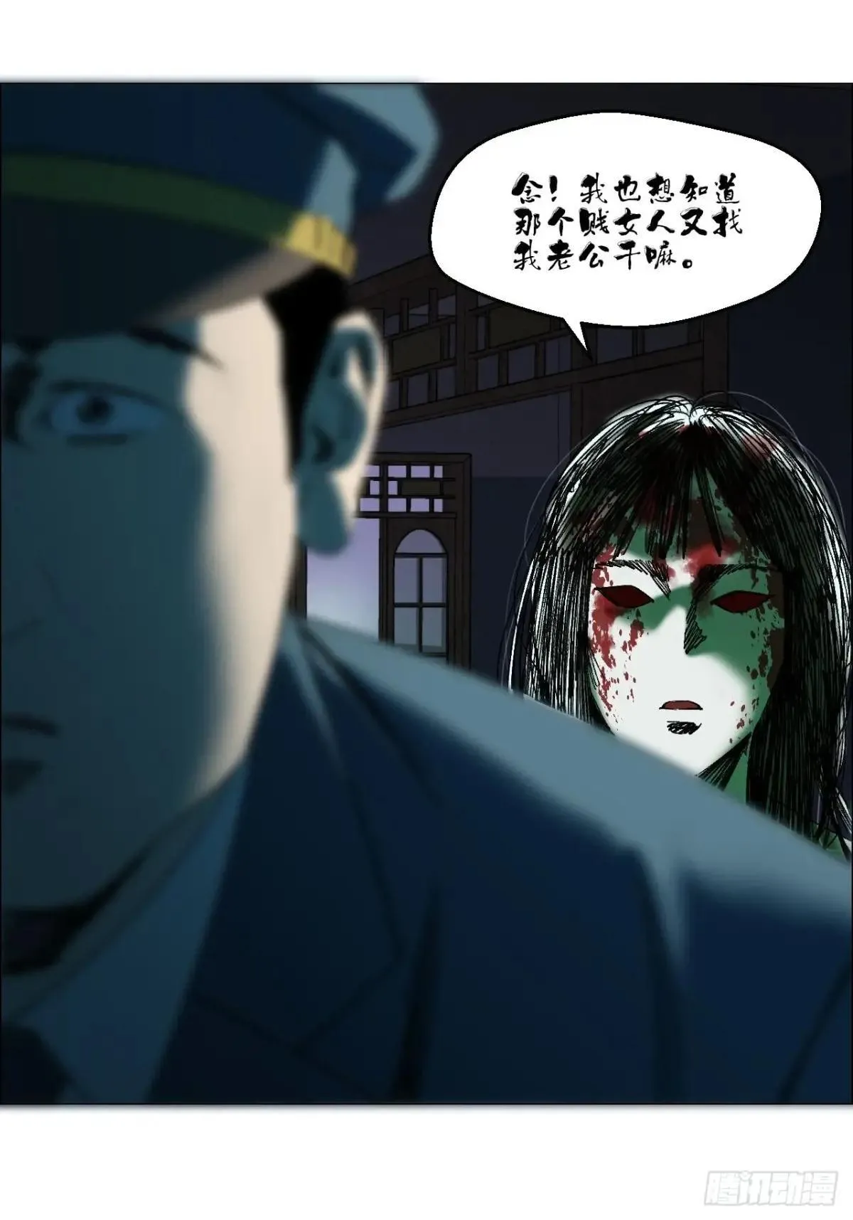102 要人命的工作 第19页