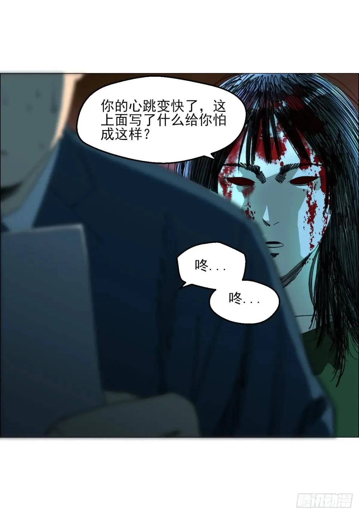 102 要人命的工作 第23页