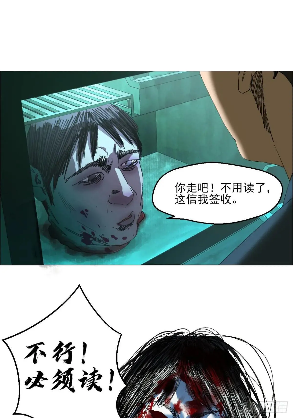 102 要人命的工作 第25页