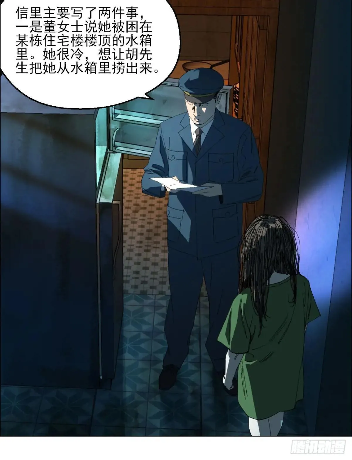 102 要人命的工作 第28页