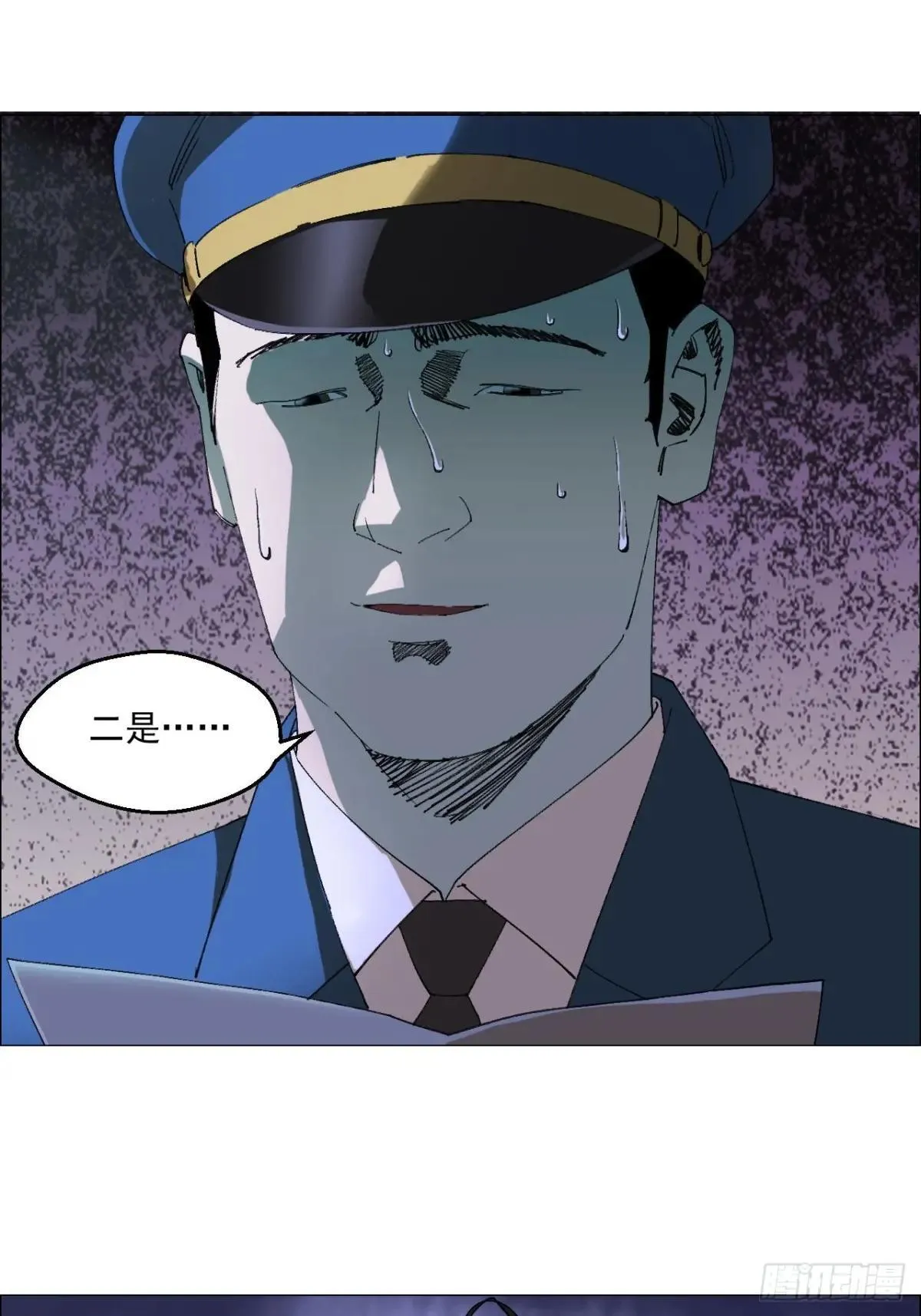 102 要人命的工作 第29页
