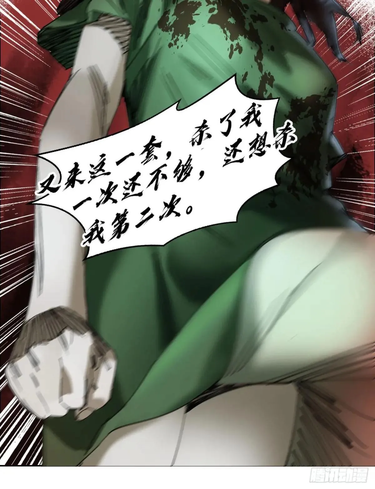 102 要人命的工作 第32页