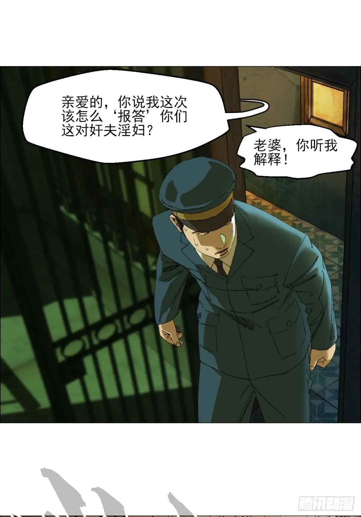 102 要人命的工作 第33页