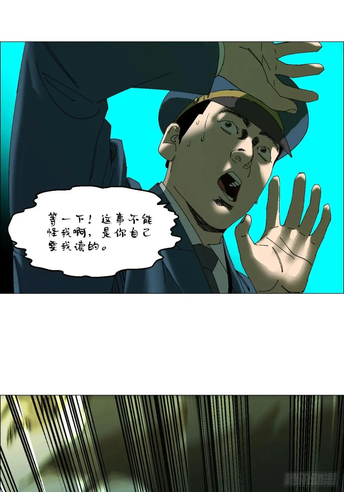 102 要人命的工作 第39页