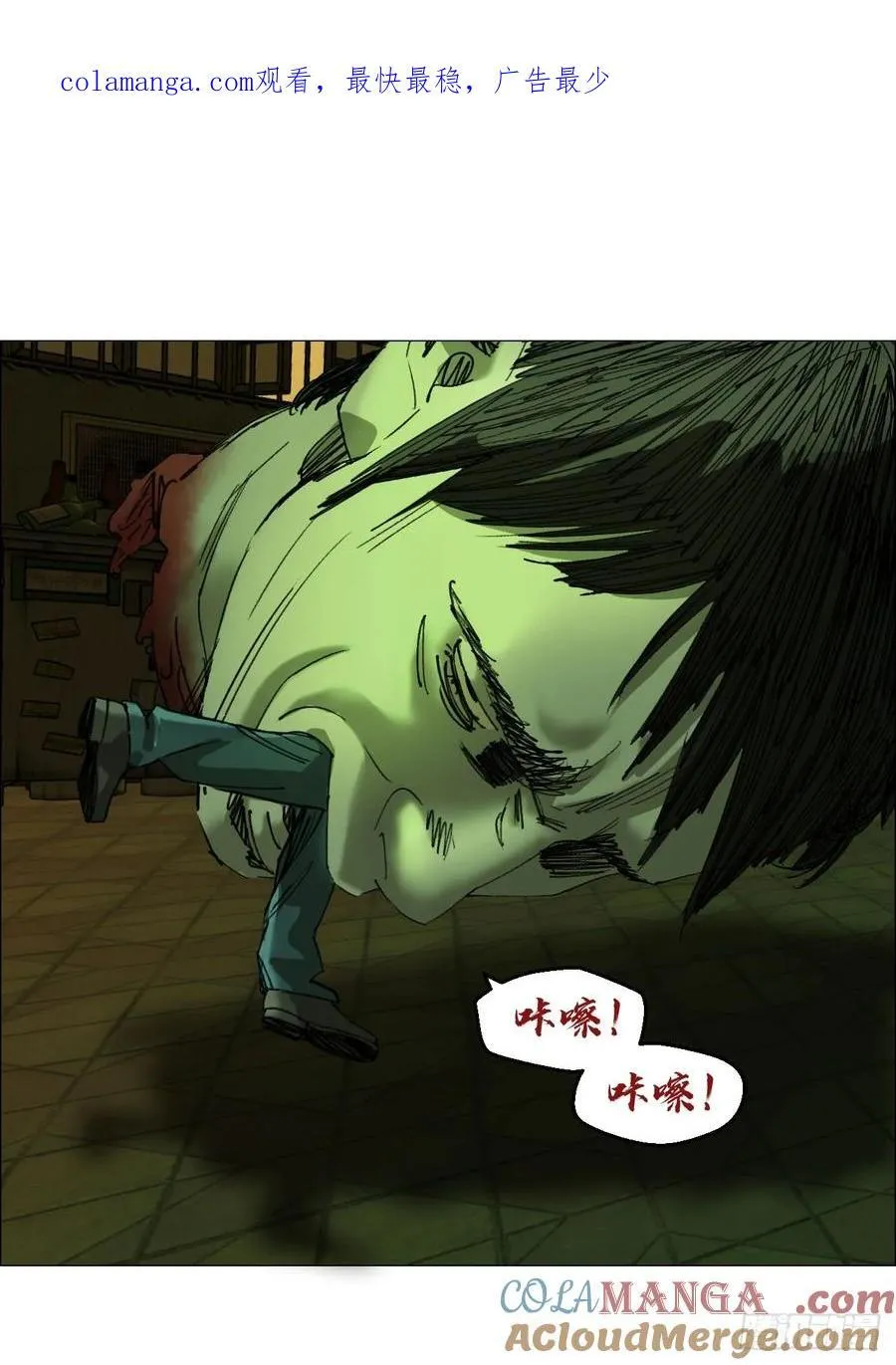 103 鬼邮局 第1页