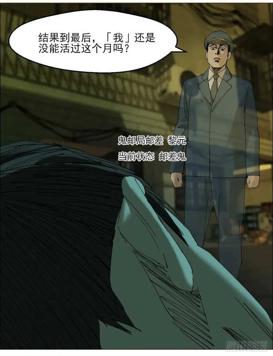 103 鬼邮局 第2页