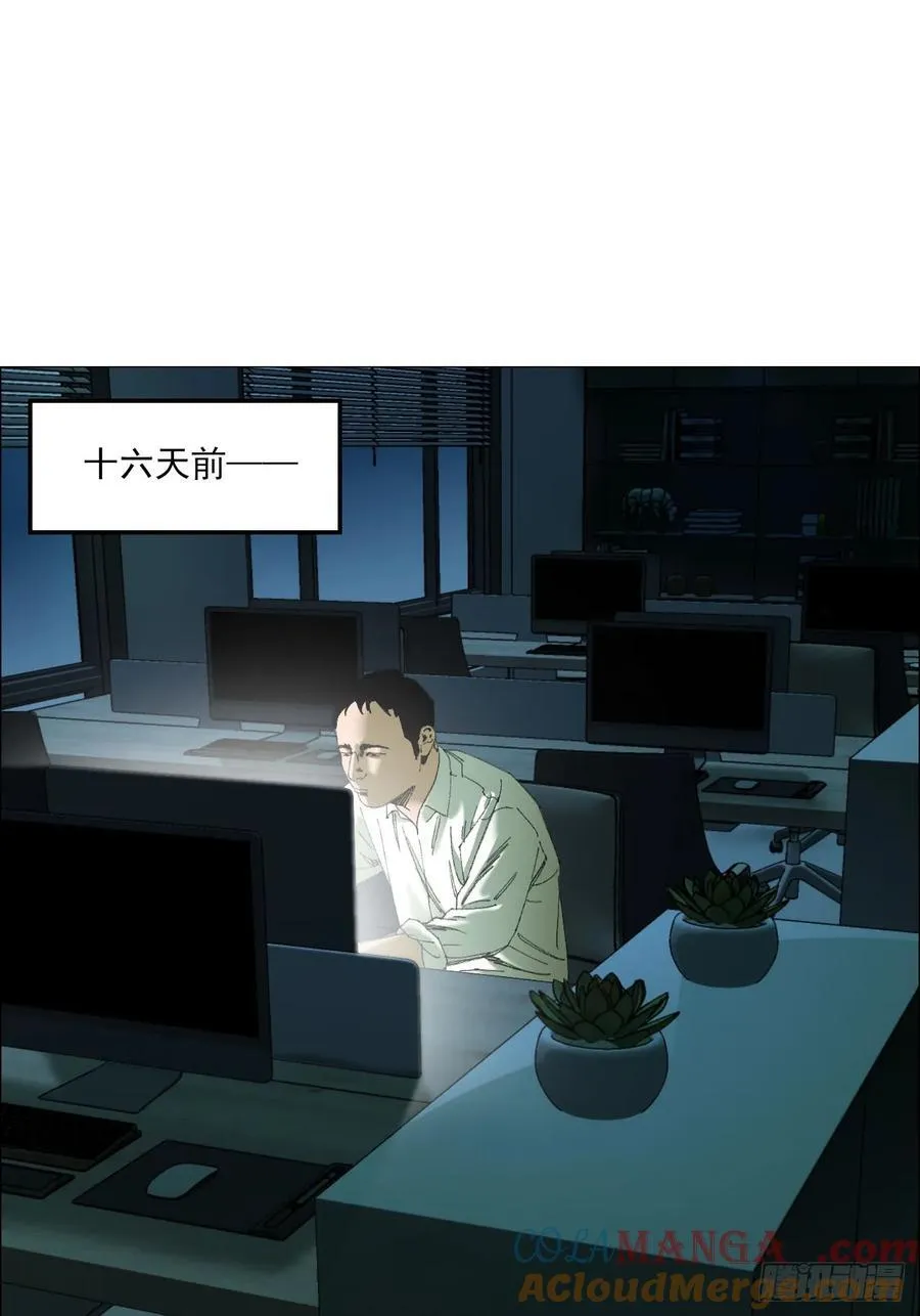 103 鬼邮局 第3页