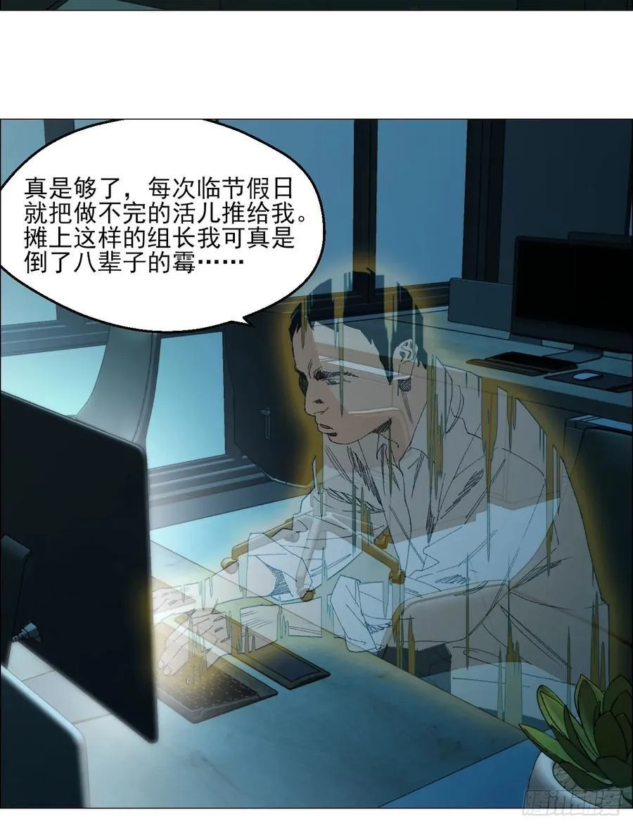 103 鬼邮局 第4页