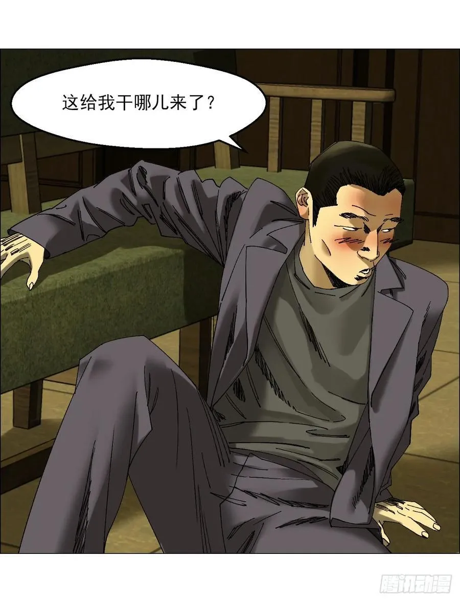 103 鬼邮局 第8页