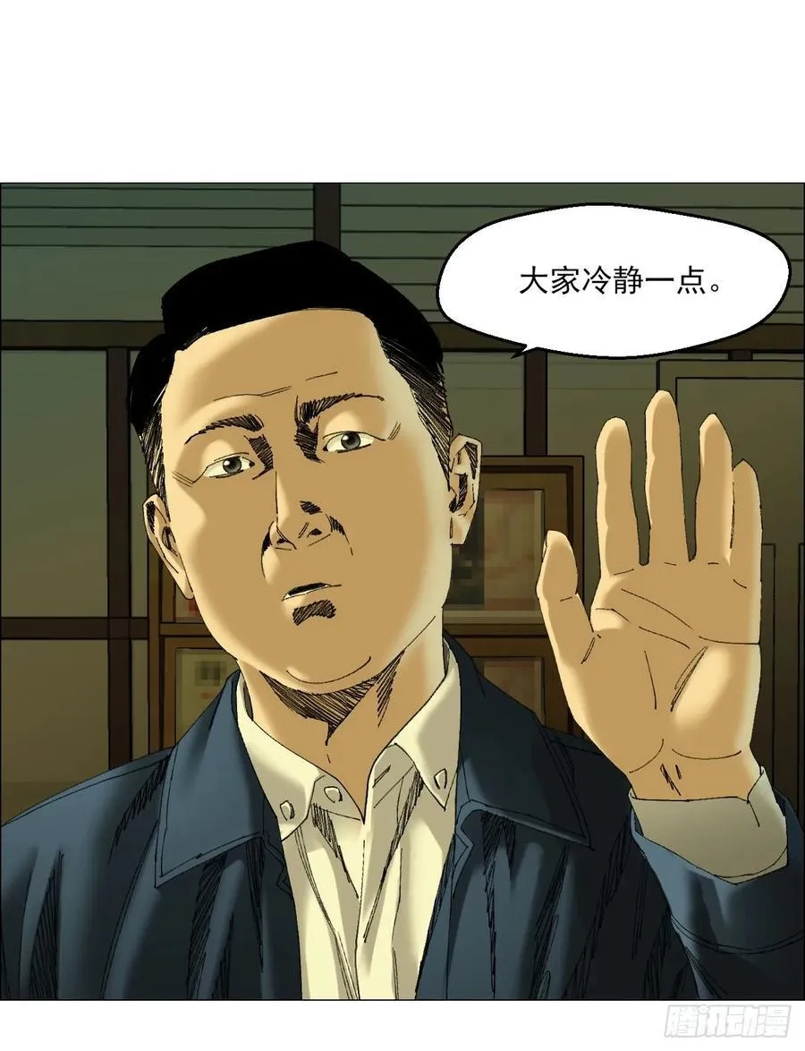 103 鬼邮局 第10页