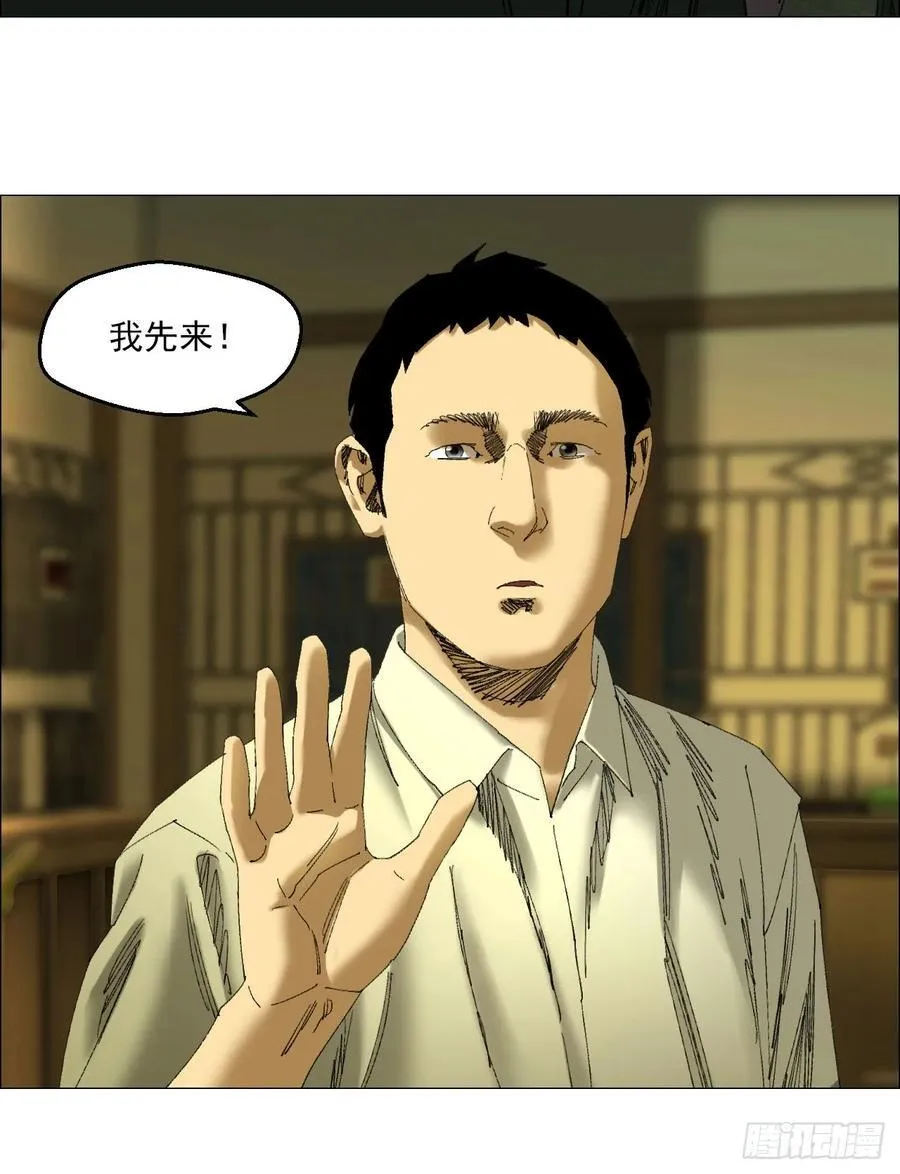 103 鬼邮局 第12页