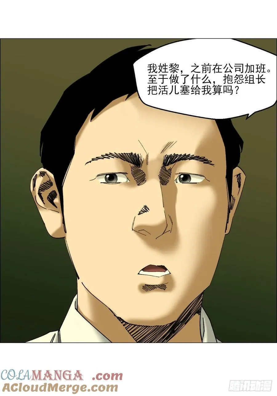 103 鬼邮局 第13页