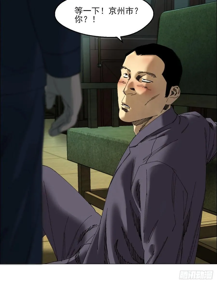 103 鬼邮局 第16页