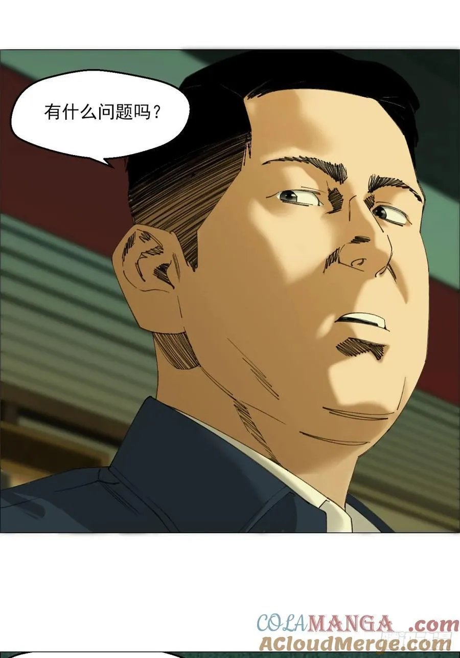 103 鬼邮局 第17页