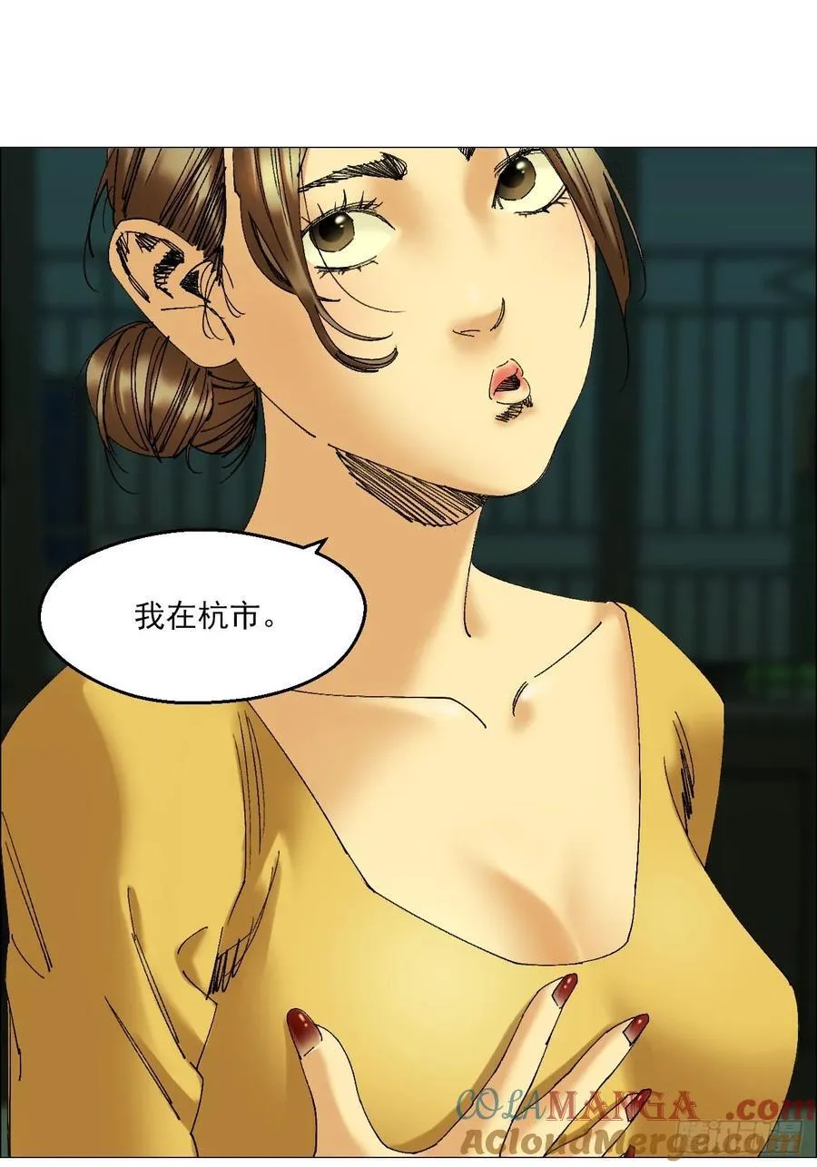 103 鬼邮局 第19页