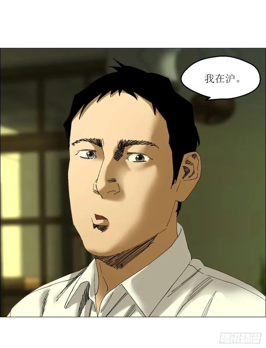 103 鬼邮局 第20页