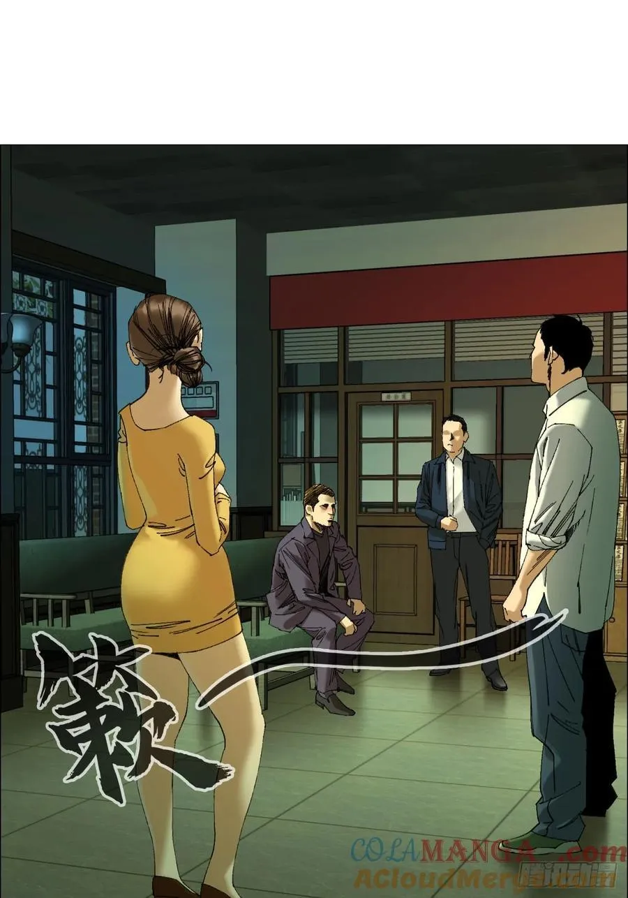 103 鬼邮局 第21页
