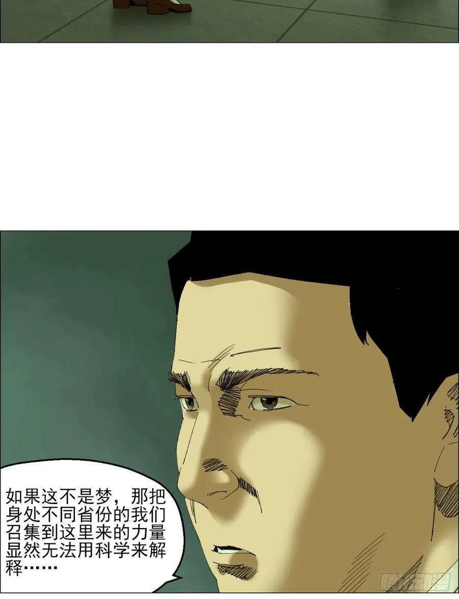103 鬼邮局 第22页