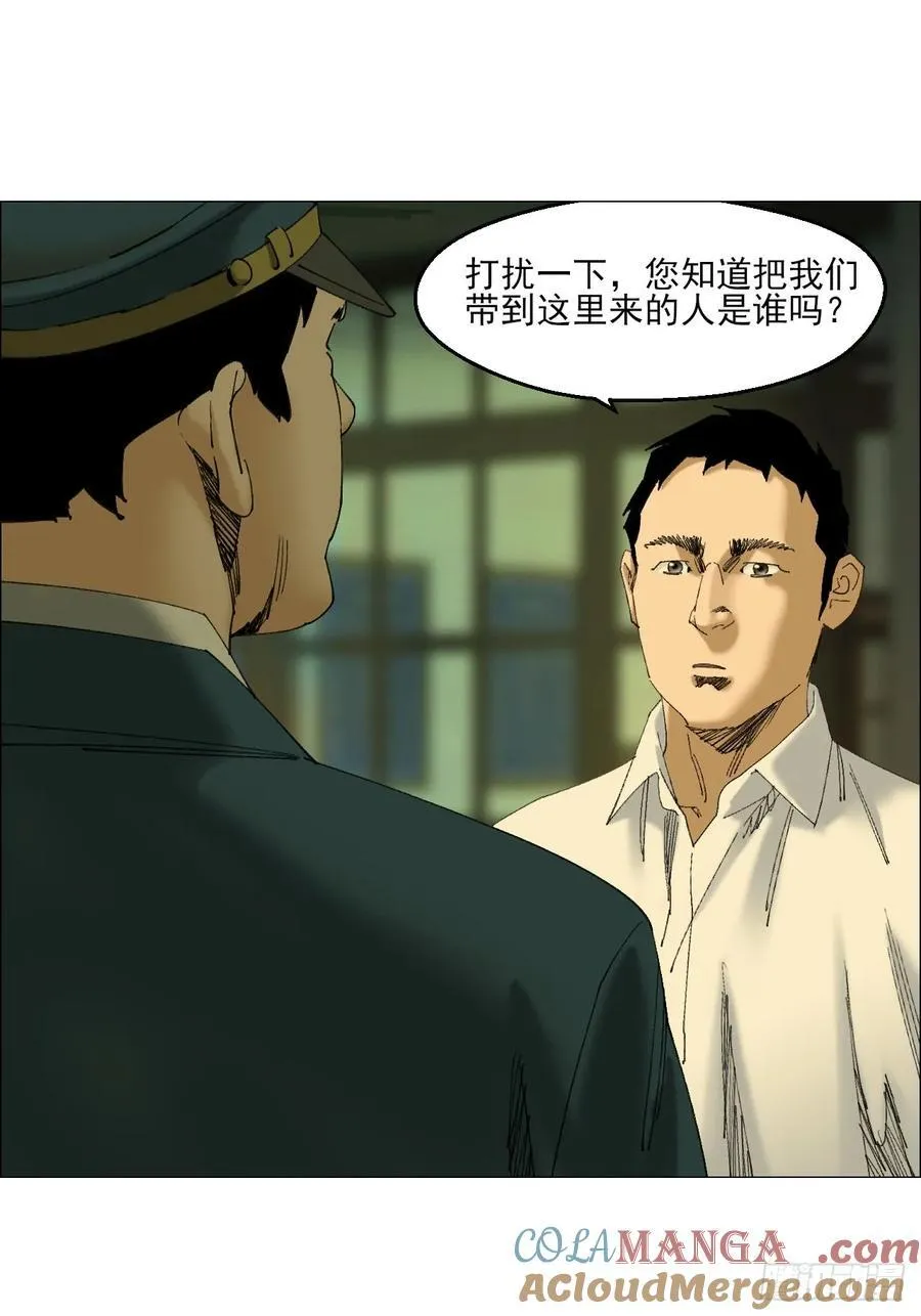 103 鬼邮局 第29页