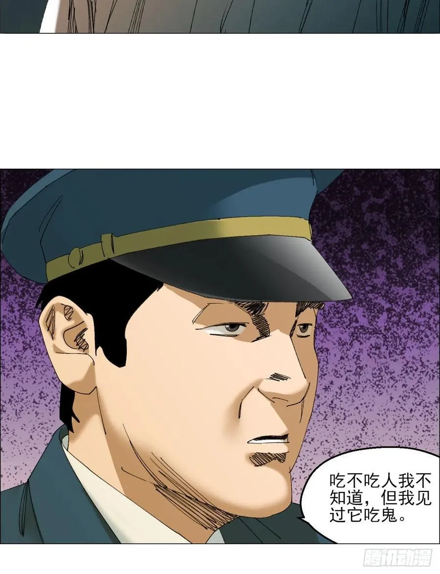 103 鬼邮局 第34页