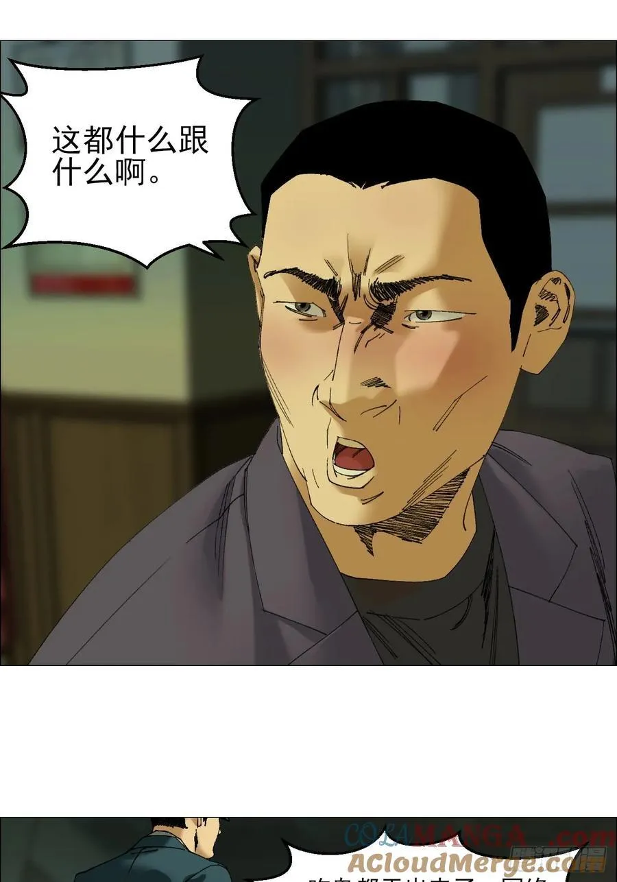 103 鬼邮局 第35页