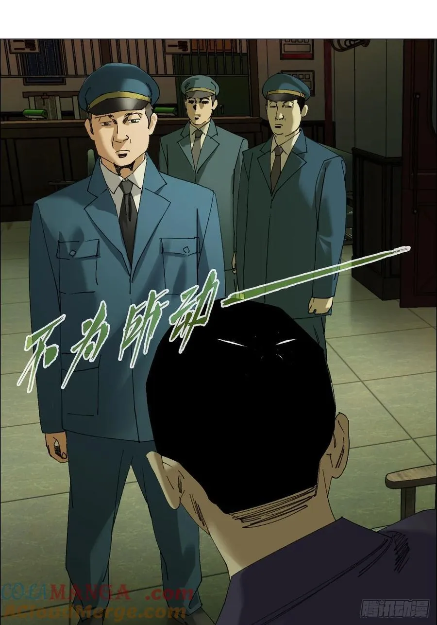 103 鬼邮局 第37页