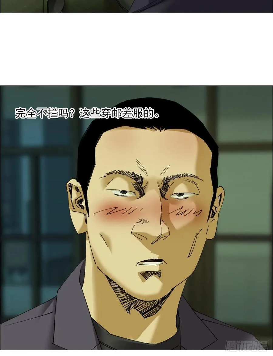 103 鬼邮局 第38页