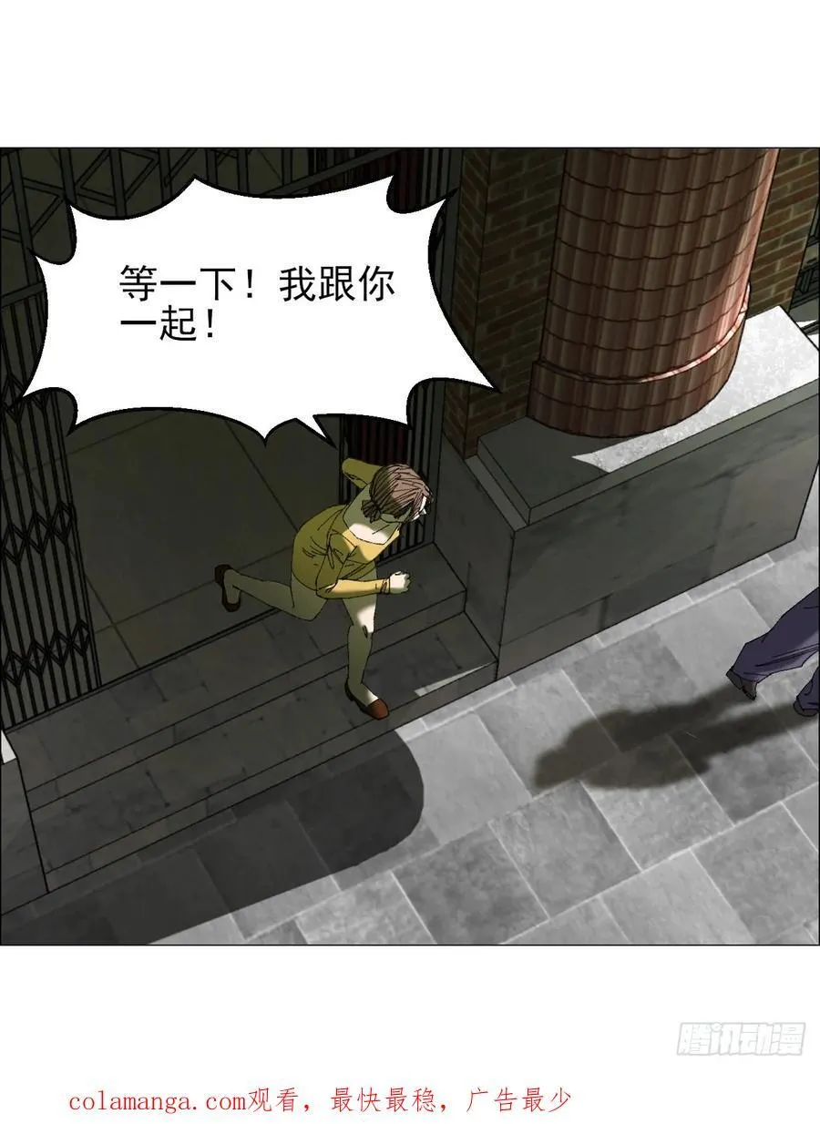 103 鬼邮局 第40页