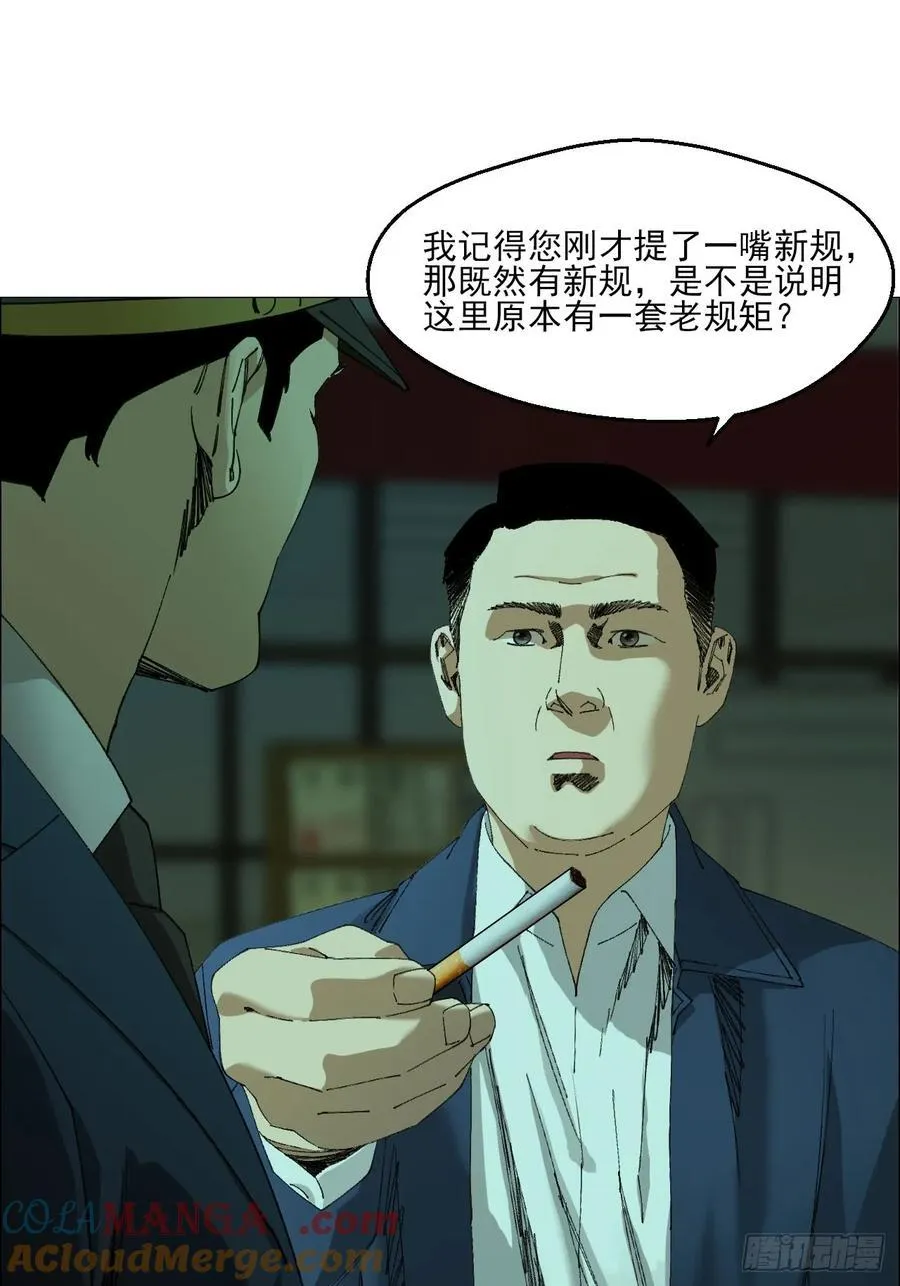 104 员工手册 第5页