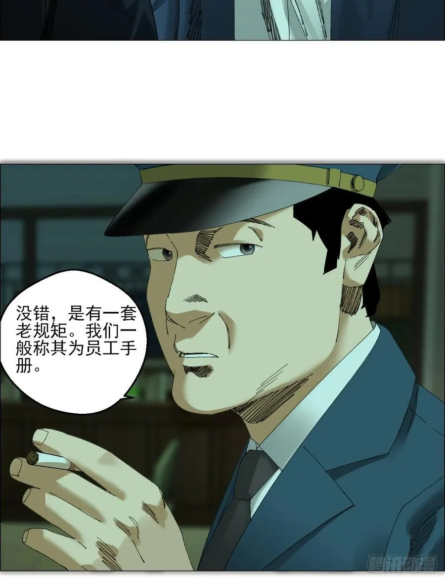 104 员工手册 第6页