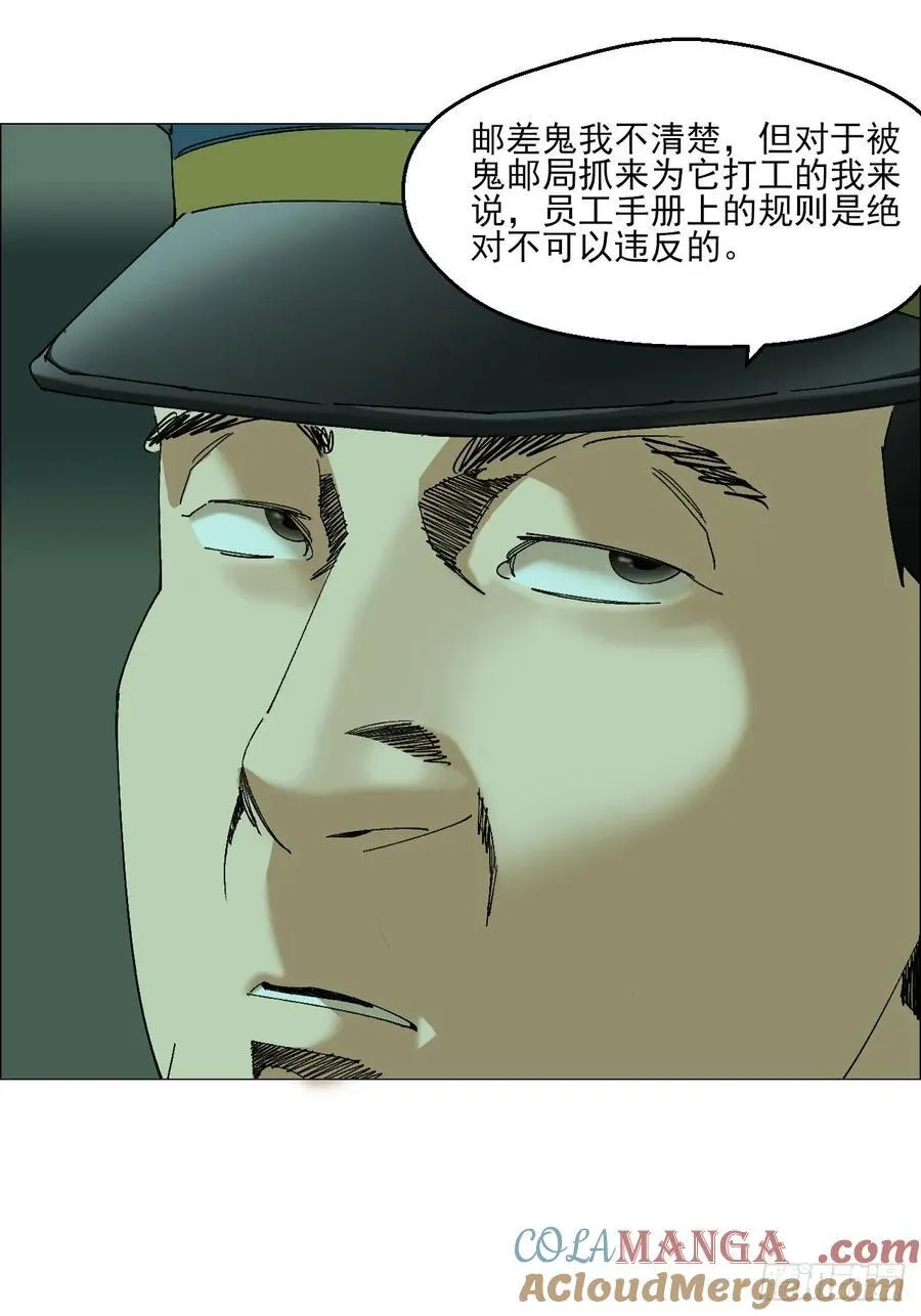 104 员工手册 第7页