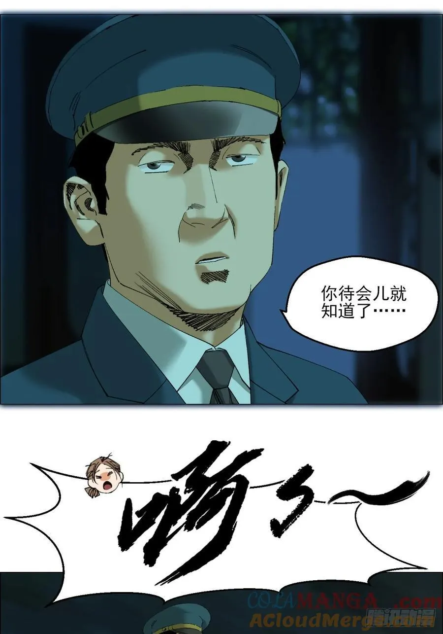 104 员工手册 第9页