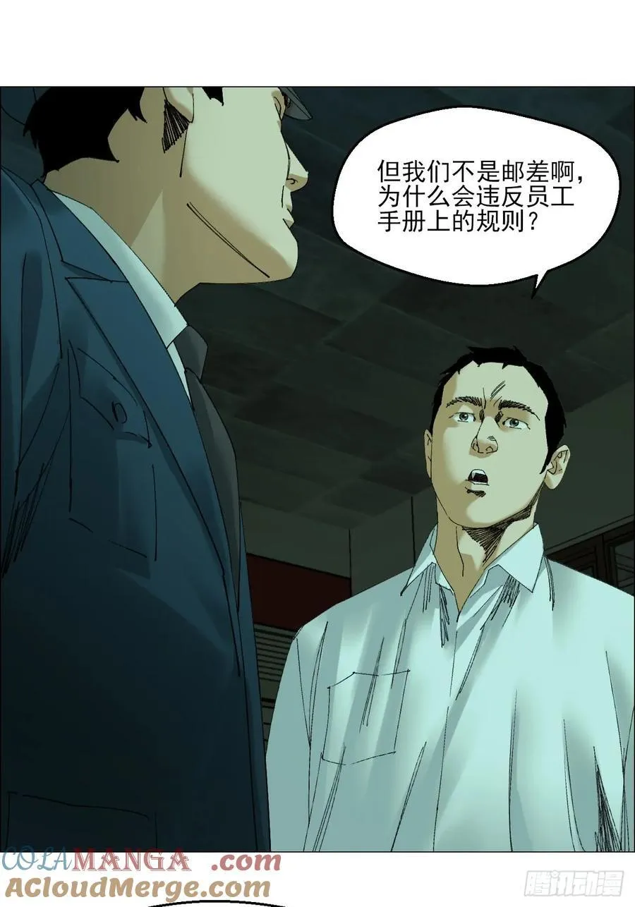 104 员工手册 第15页