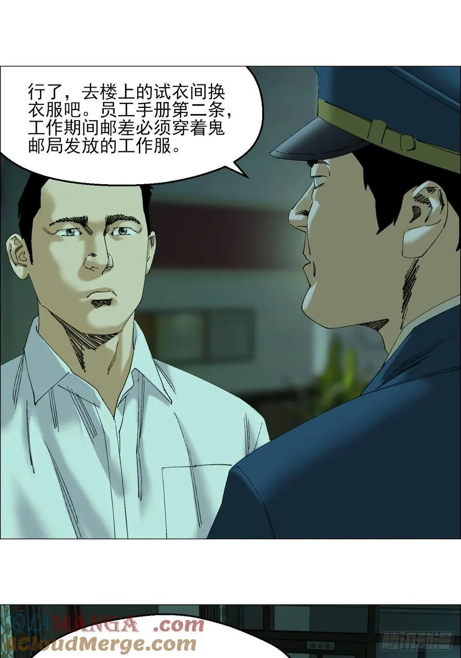 104 员工手册 第17页