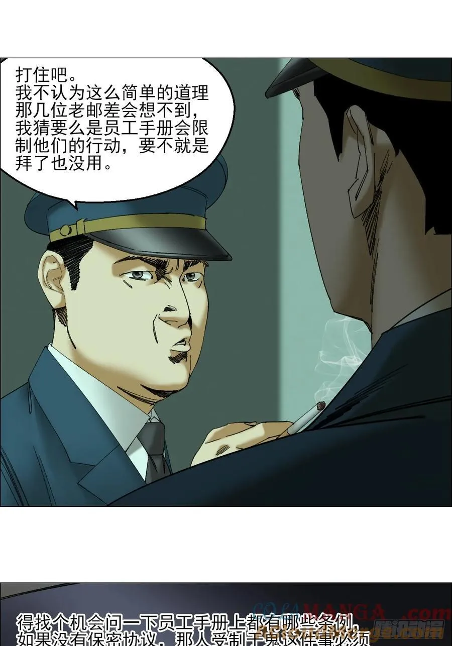 104 员工手册 第23页