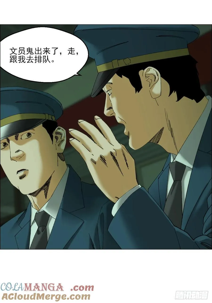 104 员工手册 第33页