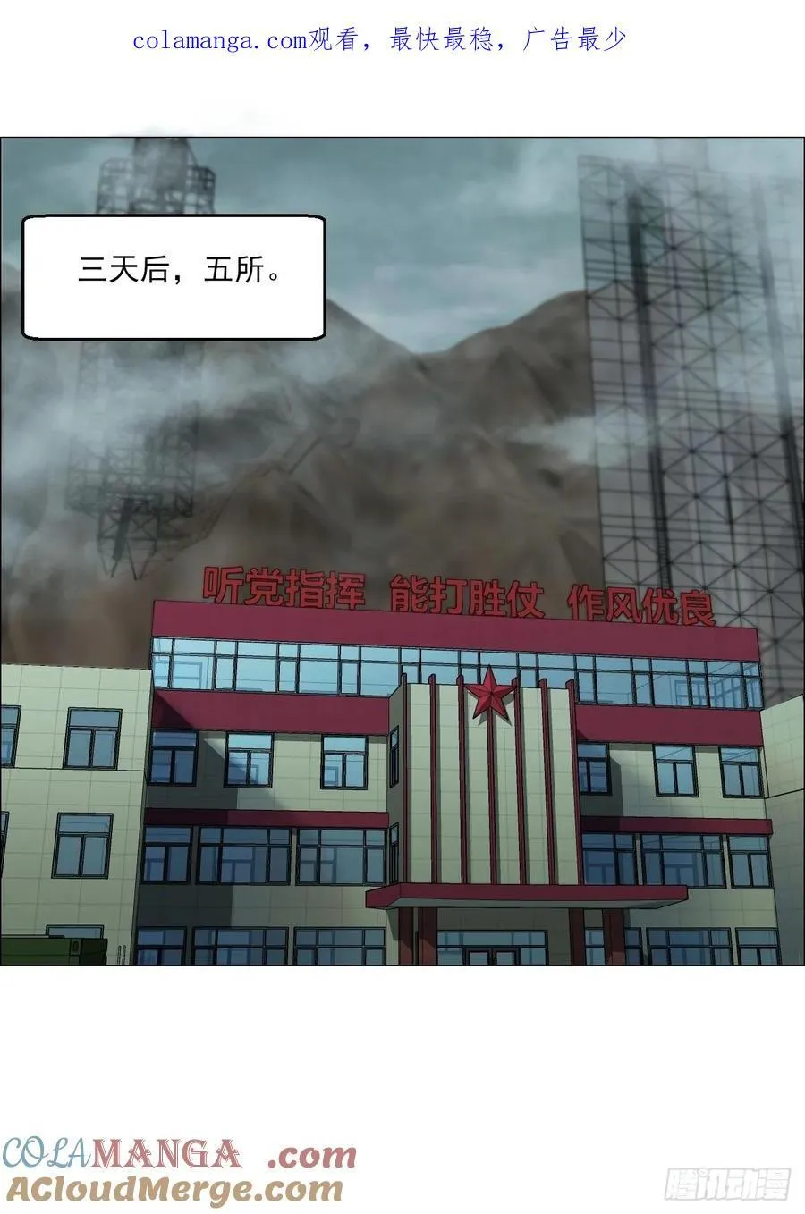 106 唯有责任 第1页