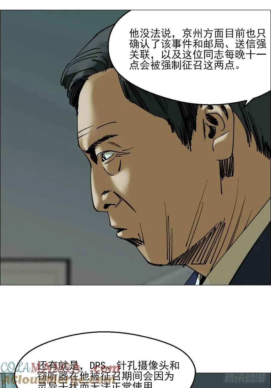 106 唯有责任 第5页