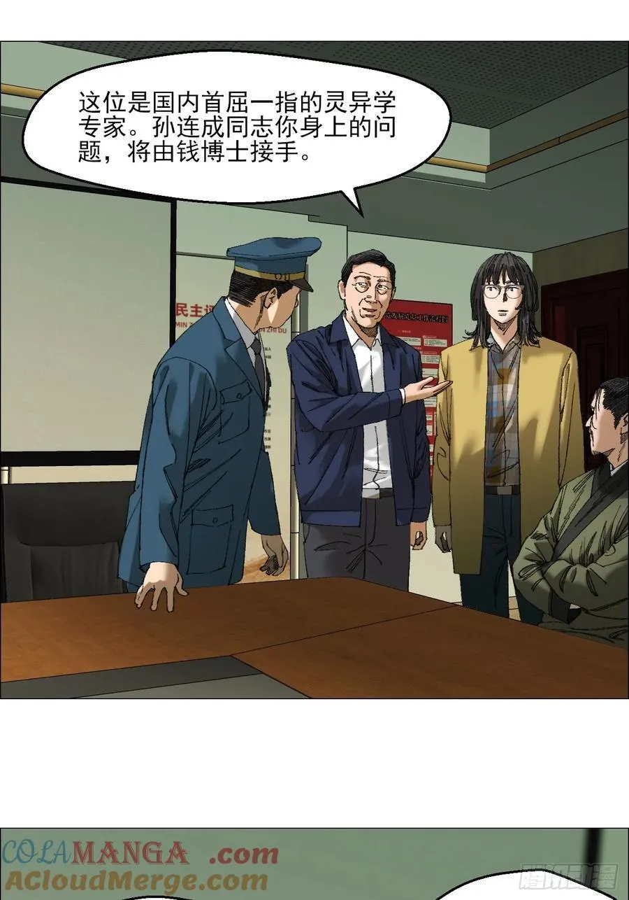 106 唯有责任 第13页