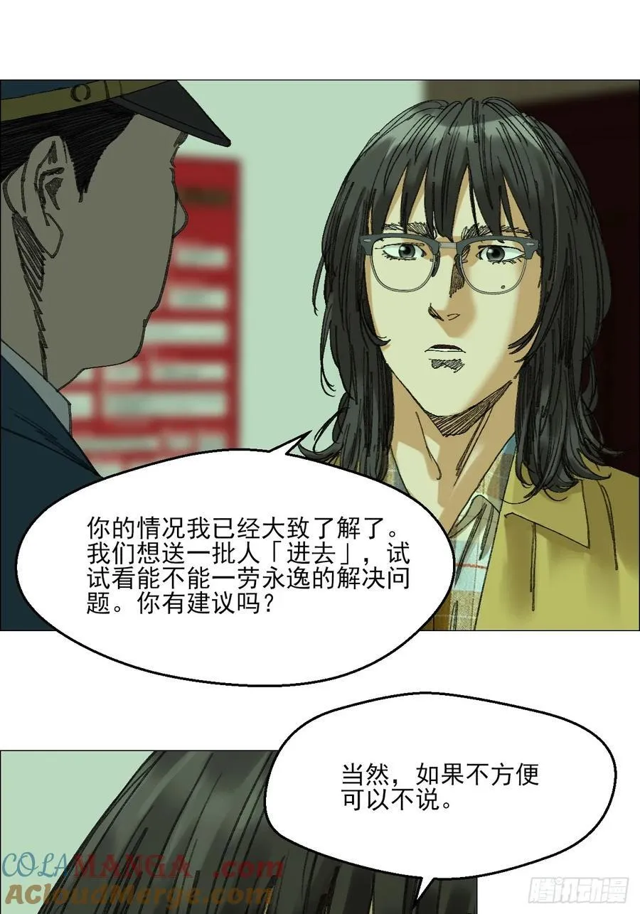 106 唯有责任 第15页