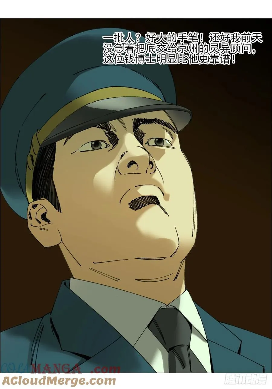 106 唯有责任 第17页