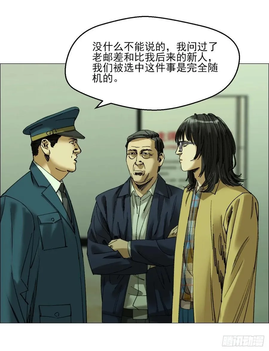 106 唯有责任 第18页