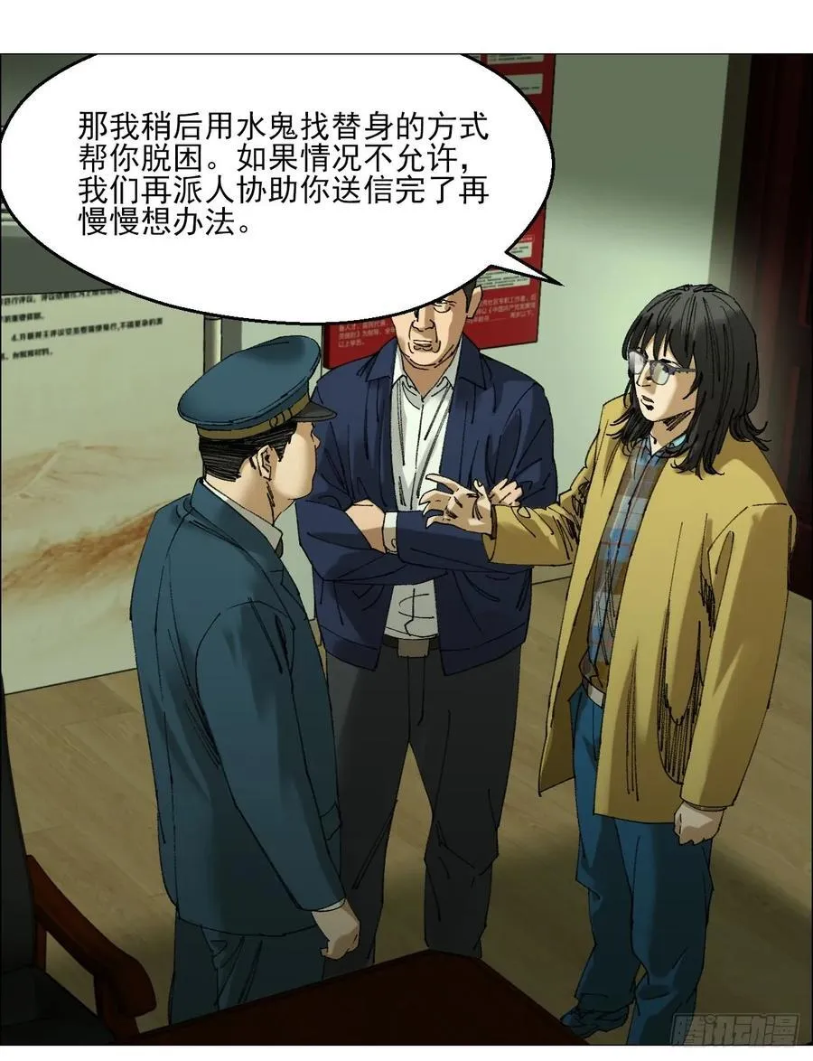 106 唯有责任 第20页